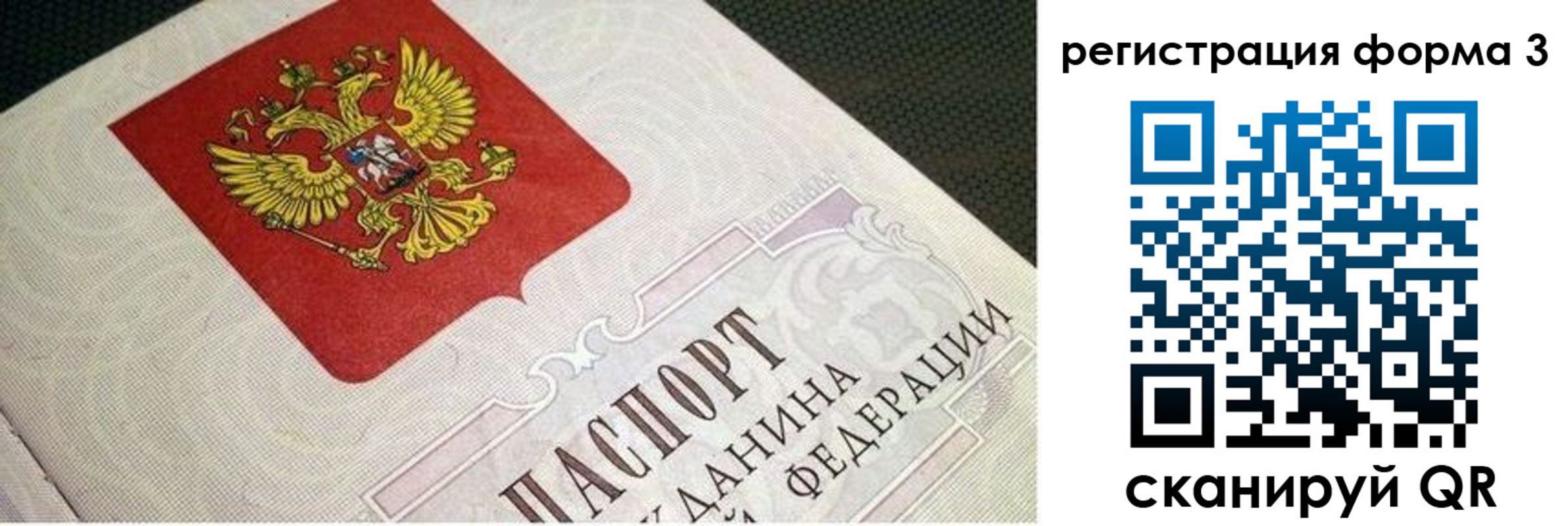 прописка в квартире в Пушкино