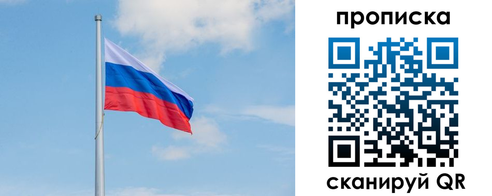 прописка регистрация в Пушкино
