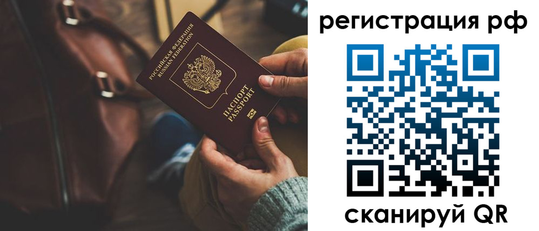 временная регистрация поиск в Пушкино