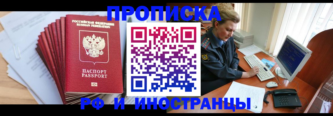 найти адрес прописки в Пушкино